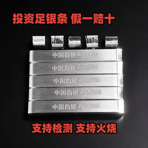 Genuine Pure Silver 9999 Solid Silver Bar Pure Silver Material White Silver Investment Silver Ingot Silver Brick Collectible Silver Jewelry Processing Wholesale Genuine Pure Silver 9999 Solid Silver Bar Pure Silver Material White Silver Investment Silver Ingot Silver Brick Collectible Silver Jewelry Processing Wholesale