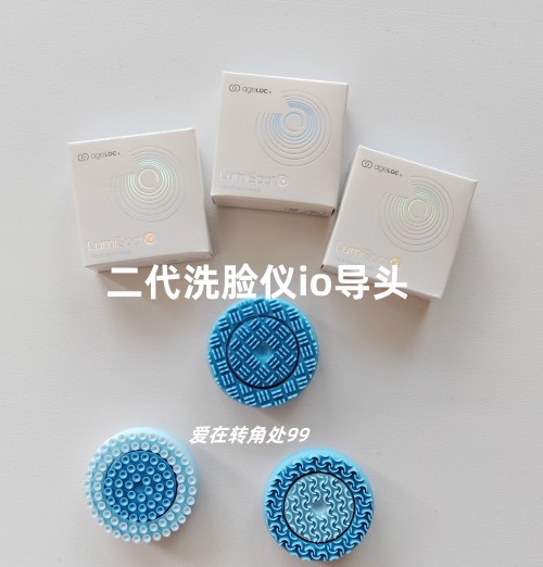 洗顔機Lumispa ageLOC Lumi spa 震动洁面仪