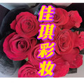 佳琪彩妆小店