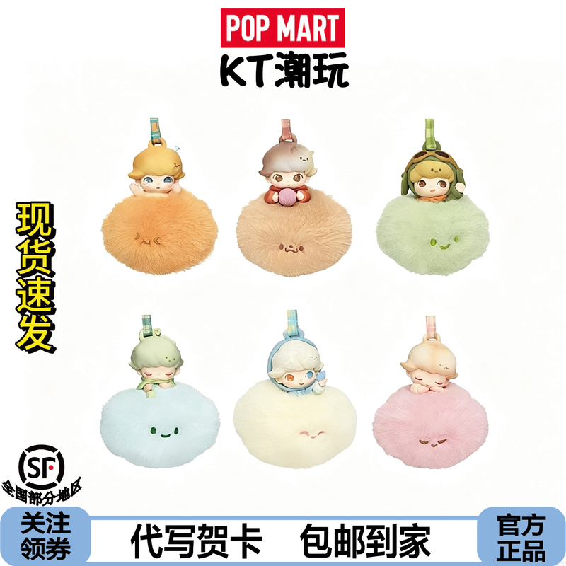 Popmart Dimoo Limited Time Series Fragrance Car Hanging Ornament Blind Box Aromatherapy Car Hanging Gift