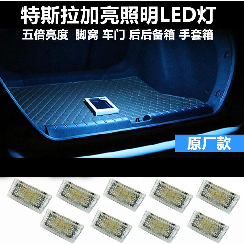 Suitable for Tesla Model3 ModeY X S trunk Foot Cottage Lighting atmosphere LED modification