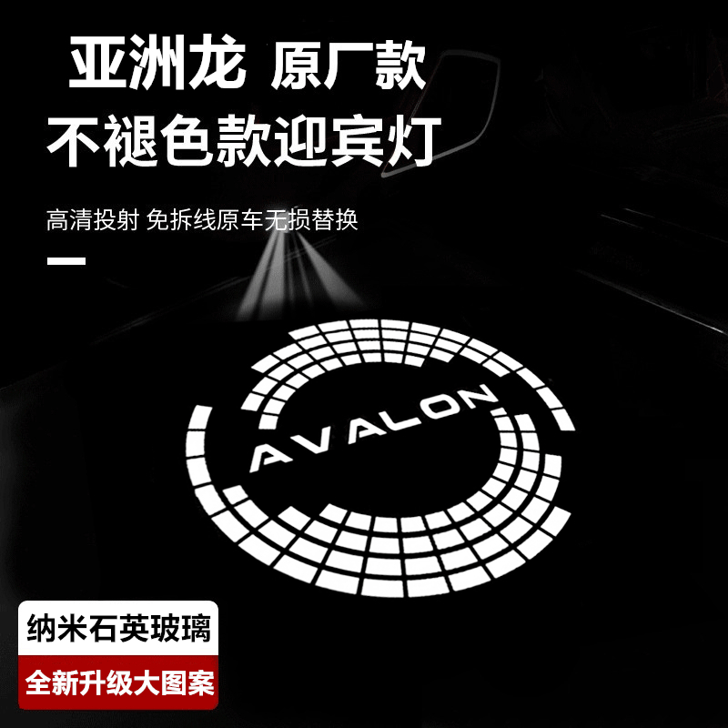 Suitable for Asian Dragon Yingbin lamp AVALON ASIAN DRAGON RETROFIT DOOR PROJECTION LASER LIGHT LED AMBIENCE LIGHT-Taobao