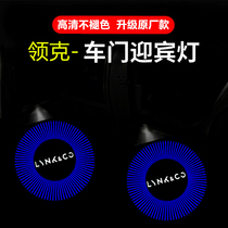 Suitable for collars 01 02 03 09 05 05 welcome light lamps 03 doors laser projection ambience light LED change trim