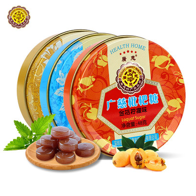 【买2发5】广慈枇杷润喉糖48g*24粒