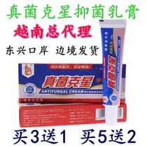 Bacteriostatic milk Kstar bacteriostatic milk Zhillong Hall Feet Qi water Blistter Grey nail ointament for relieming itching hand p