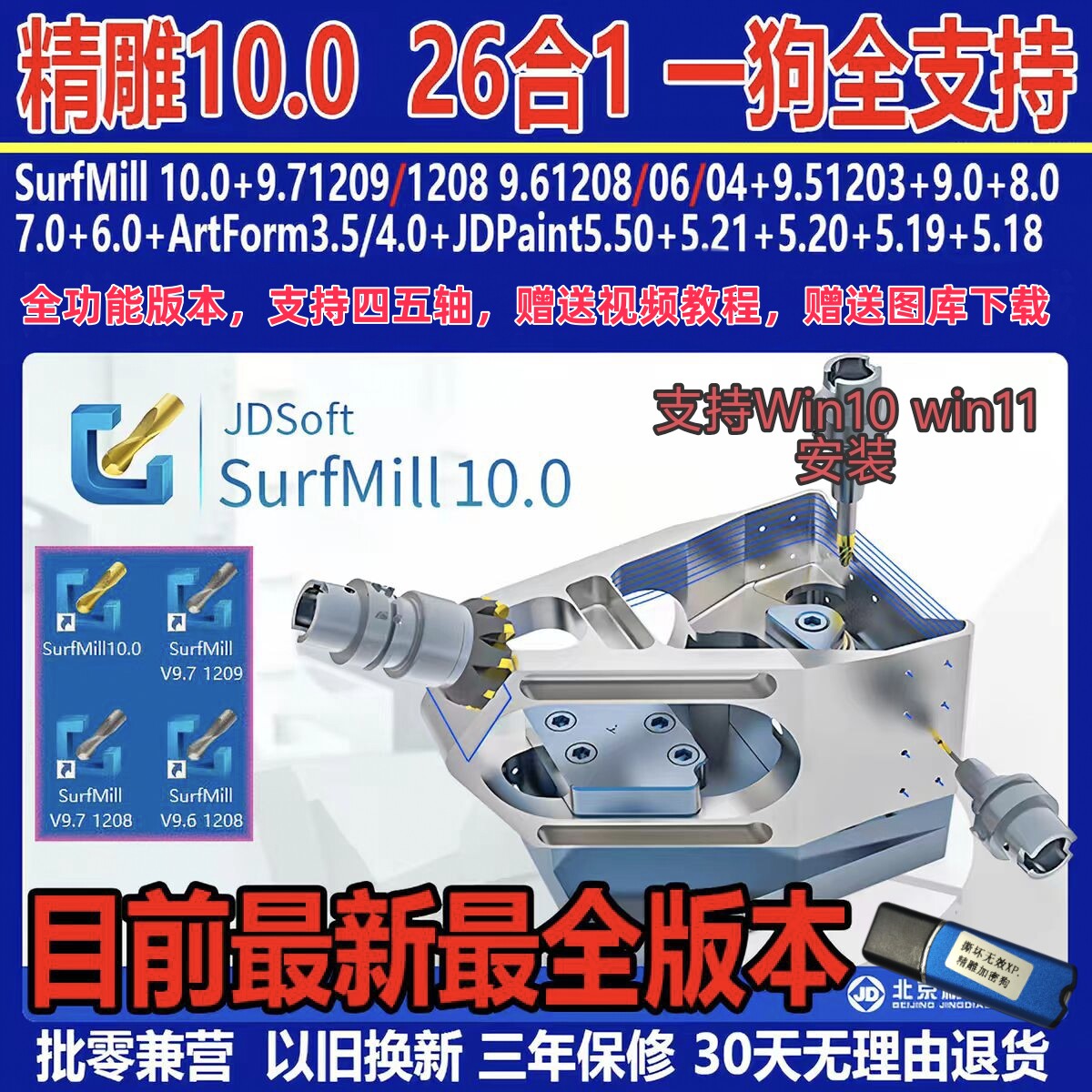 Программное обеспечение Beijing Jingdiao 10.0 9.7 9.6 9.5 9.0 8.0 5.5 3.5 4.0 Корпоративный ключ