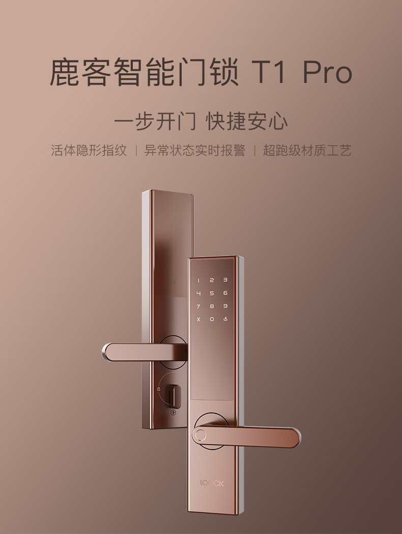 疑似BUG价 鹿客 T1 pro 指纹锁 米家APP互联 图2