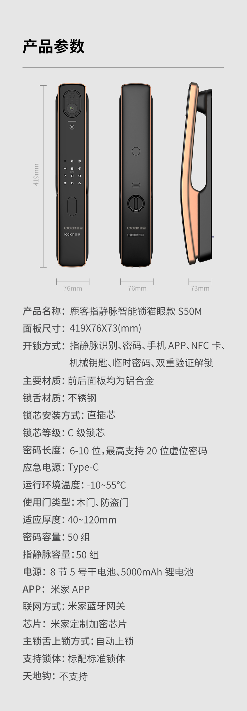 鹿客 s50m 可视猫眼指静脉全自动智能锁 非指纹锁 图39