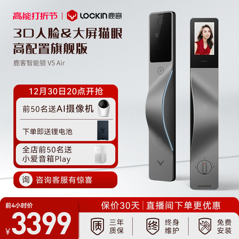 Deer Guest Face Recognition Smart Lock V5Air Cat Eye Large Screen Fingerprint Lock Code Lock-Taobao