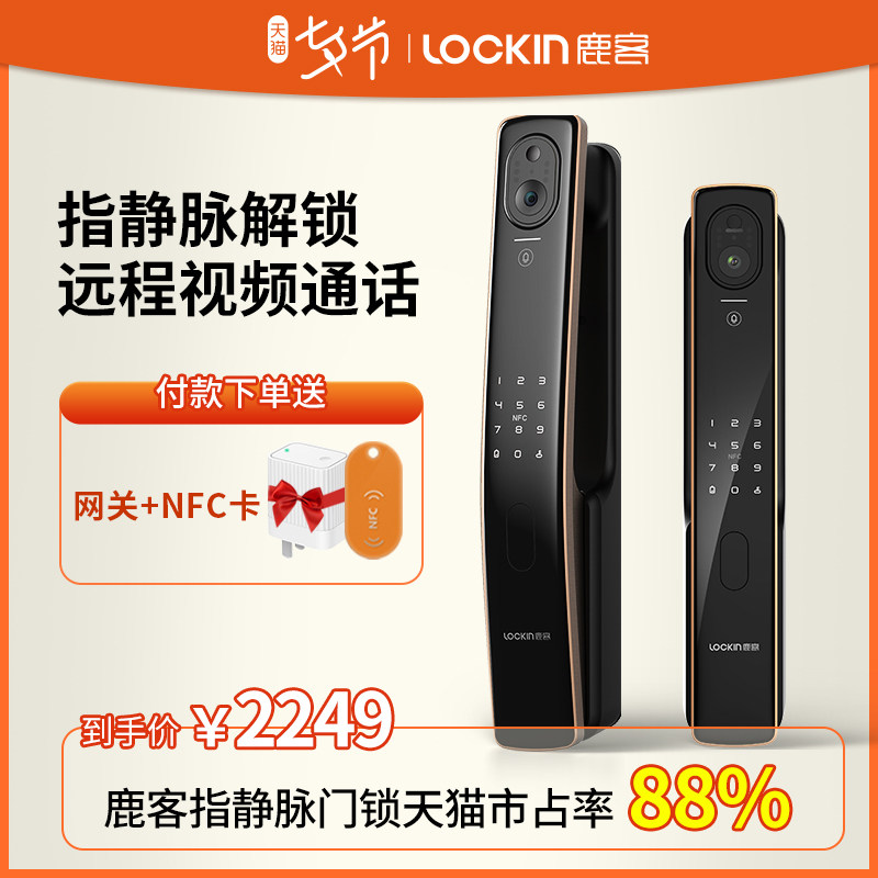 Deer Passenger S50M Finger Vein Non Fingerprint Lock Code Lock Visible Cat Eye Smart Lock Electronic Lock Home Monitor Door Lock