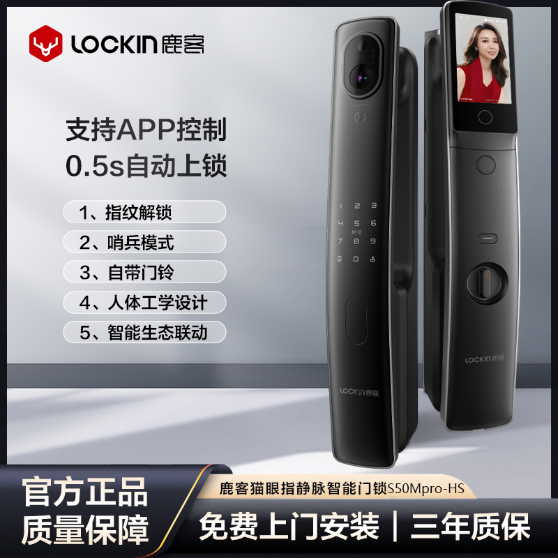 Deer Passenger Finger Vein Fully Automatic With Screen Visible Cat Eye Smart Lock Support Mijia Eco S50Mpro-HS-Taobao