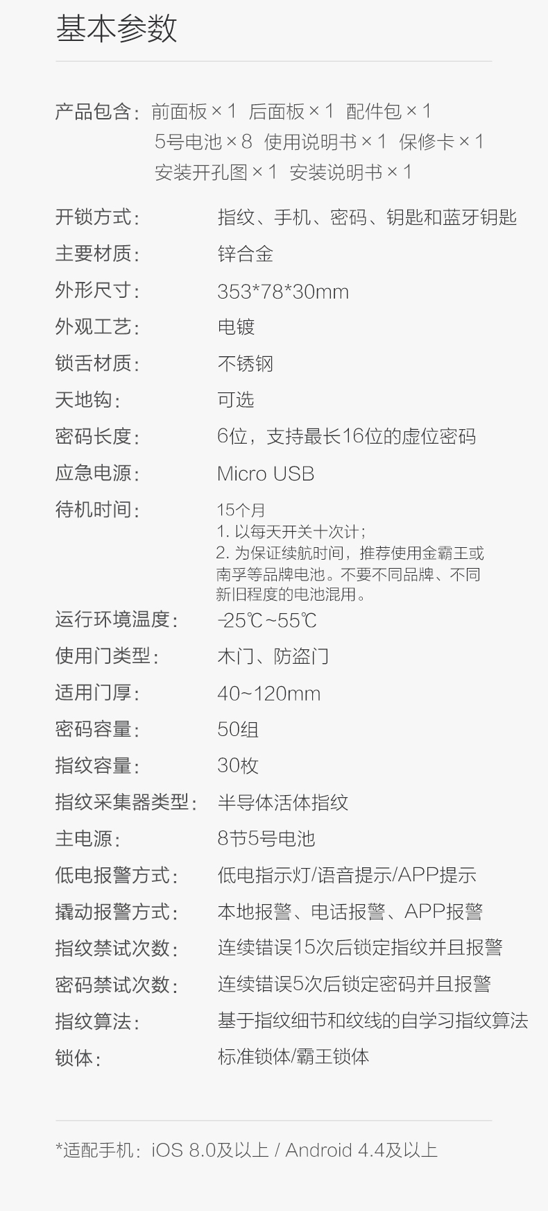 鹿客 T1 pro 指纹锁 米家APP互联 图6