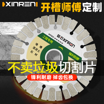 水电开槽专用切割片水泥混凝土角磨机干切据片 156金钢石开槽刀片