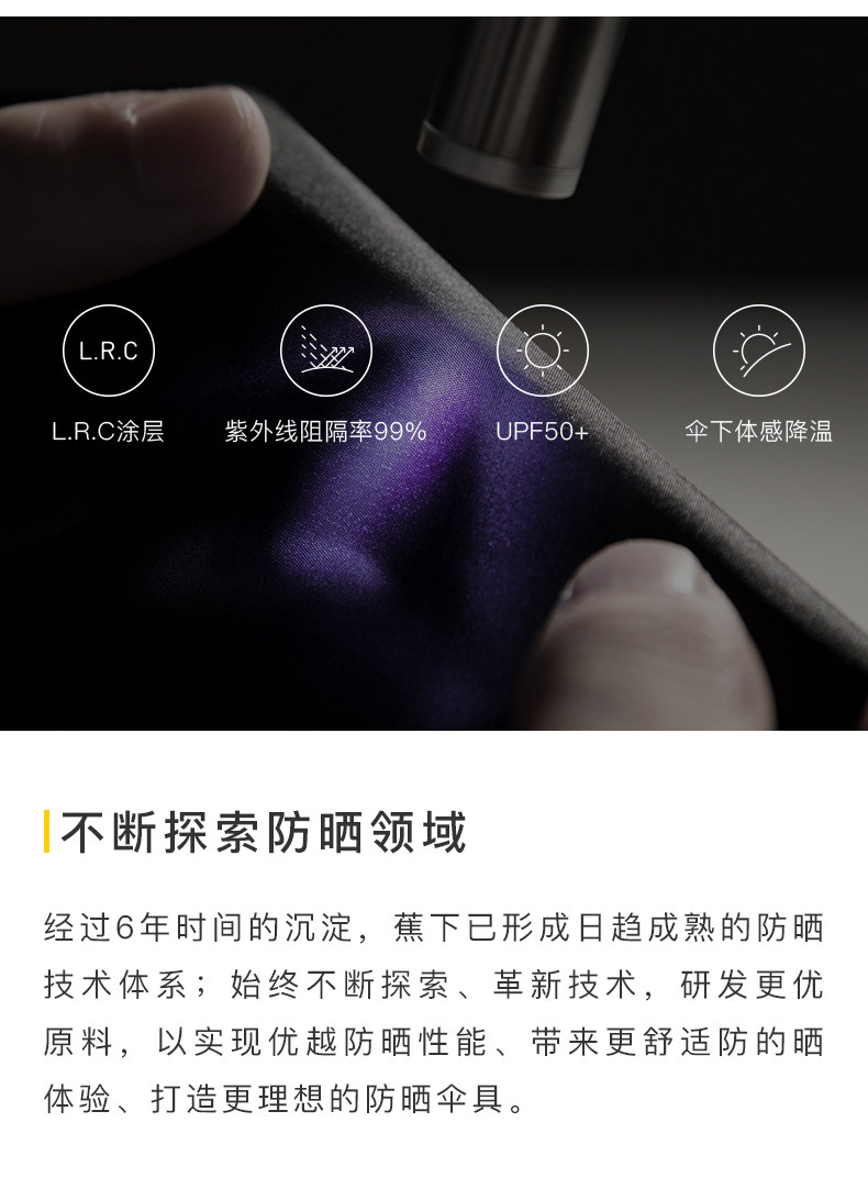 天猫超市 蕉下 单层五折防晒伞 紫外线阻隔率99% 图7