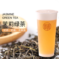 St. Don Grand Cafe Jasmine green tea Mao Jian Jasmine jasmine green tea Green Tea Fruit Tea Milk Tea Drinks Shop Coco with 400g