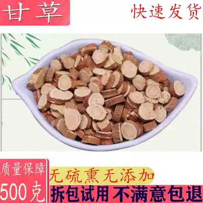 Chinese herbal medicine licorice small piece pure natural raw licorice slices soaked in water to make tea 500g