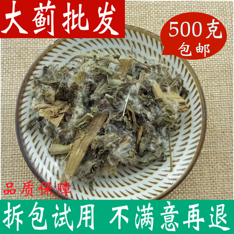 Thistle grass wild fresh dry stock 500g Chinese herbal medicine shop tingle with another thistle root Chinese herbal medicine