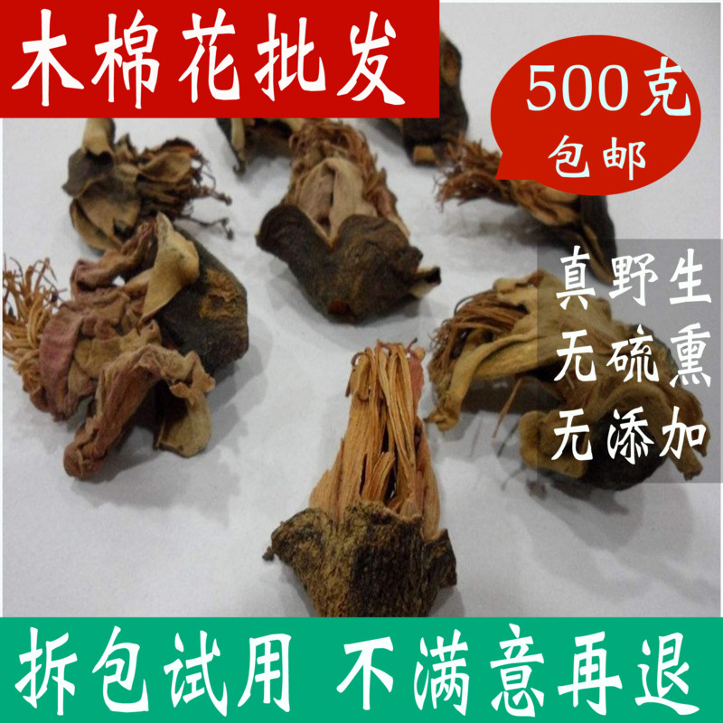 Wood cotton dry cooking soup tea 500g Chinese medicinal store blubber branches climbing dry