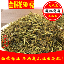 Honeysuckle 500g honeysuckle bulk 1 catties mountain silver flower two-flower dried honeysuckle tea