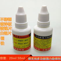 Welding Worry-Free Stainless Steel Flux Soldering Welding Battery Copper Iron Galvanized Sheet Liquid Rosin 20ml