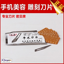 Mobile phone film art blade wood carving knife blade micro-carving art knife blade multi-function one pack ten pieces