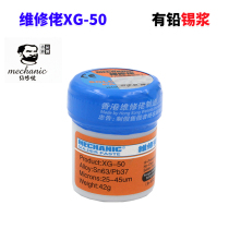 Repairman medium temperature tin paste 183 ℃ low melting point repair welding tin paste BGA solderpaste XG50 paste paste