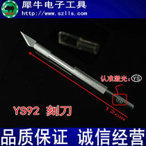 Taiwan Yang Sheng brand YS92 metal engraving knife imported all metal engraving knife knife knife knife knife knife