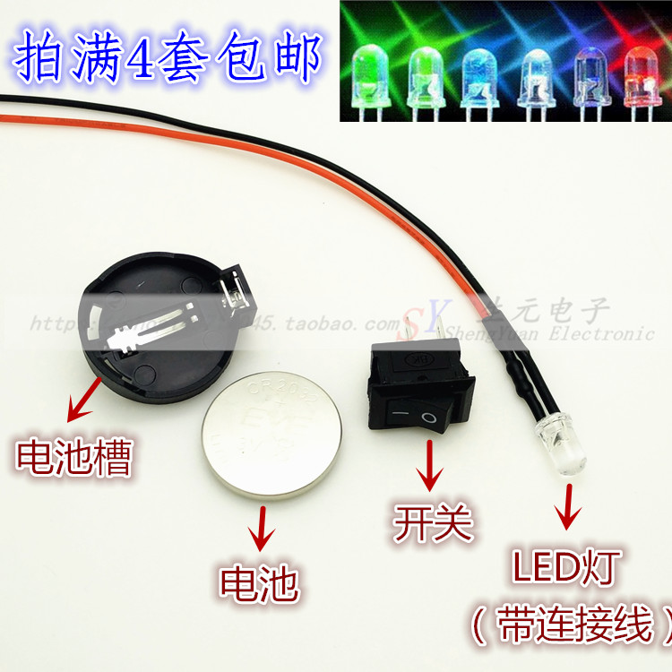 *Model supermarket*Model Up to the body scene Handicap Gnaku Plug Light Renovation LED Completed Circuit