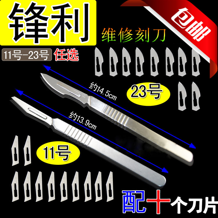 No. 11 Maintenance Knife Handle 10 knife cutting knife Screening knife PCB circuit board knife