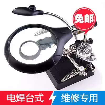 Multi-function electric welding table with LED light Desktop magnifying glass 10 times electric soldering iron bracket workbench set