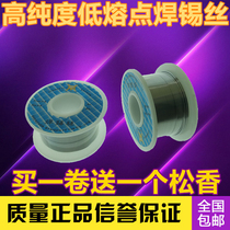 Rosin core solder wire welding wire stainless steel solder 6337 tin wire high purity low melting point