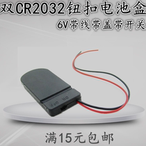 Double CR2032 battery box battery holder with 2 2032 button battery flip cover with switch