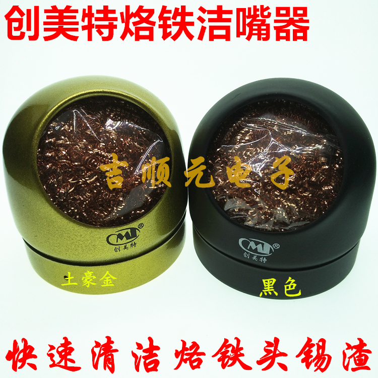 Innovative CMT-599B Native gold branded iron head cleaner with tin tennis nozzle dry cleaning ball-Taobao