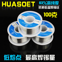 High quality no-wash Rosin containing solder wire with lead solder wire high brightness tin wire repair welding 100g
