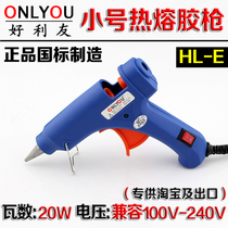 Small hot melt glue gun 20W 110-240V for 6-7MM hot melt glue stick with switch