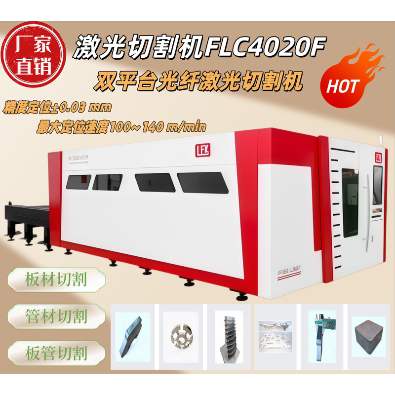Fully Automatic Fiber Laser Cutting Machine with Cnc Dual Platform for Sheet and Tube Cutting, Featuring a Special Laser Cutting Head for Sheet Metal