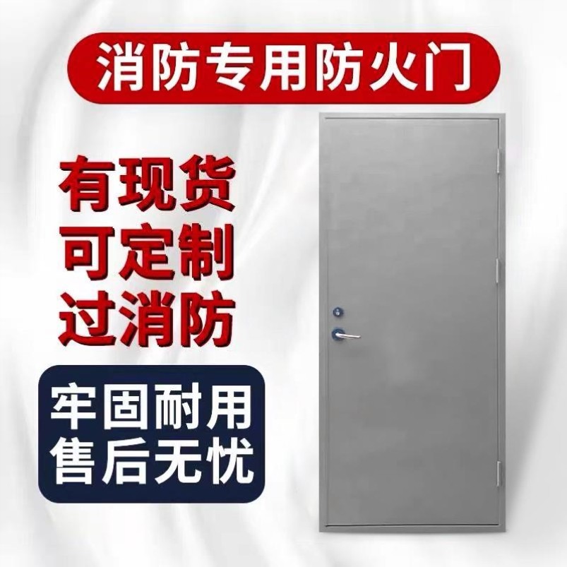 Fire door manufacturers direct sales steel wood grade A class C class C insulation channel kitchen customized fire door