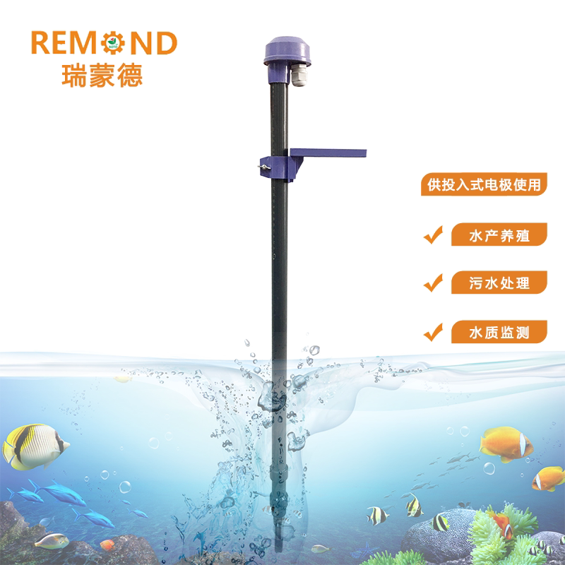 Bracket Universal drop-in sensor bracket PH dissolved oxygen residual chlorine conductivity turbidity electrode bracket