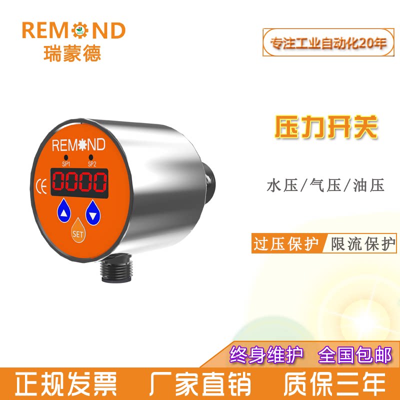 Digital display pressure controller stainless steel water pump pressure water pressure electric junction pressure gauge intelligent digital pressure switch-Taobao