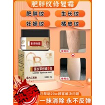 Lavender scar repair and antibacterial cream mild and non-irritating scar repair cream postpartum and postoperative repair cream