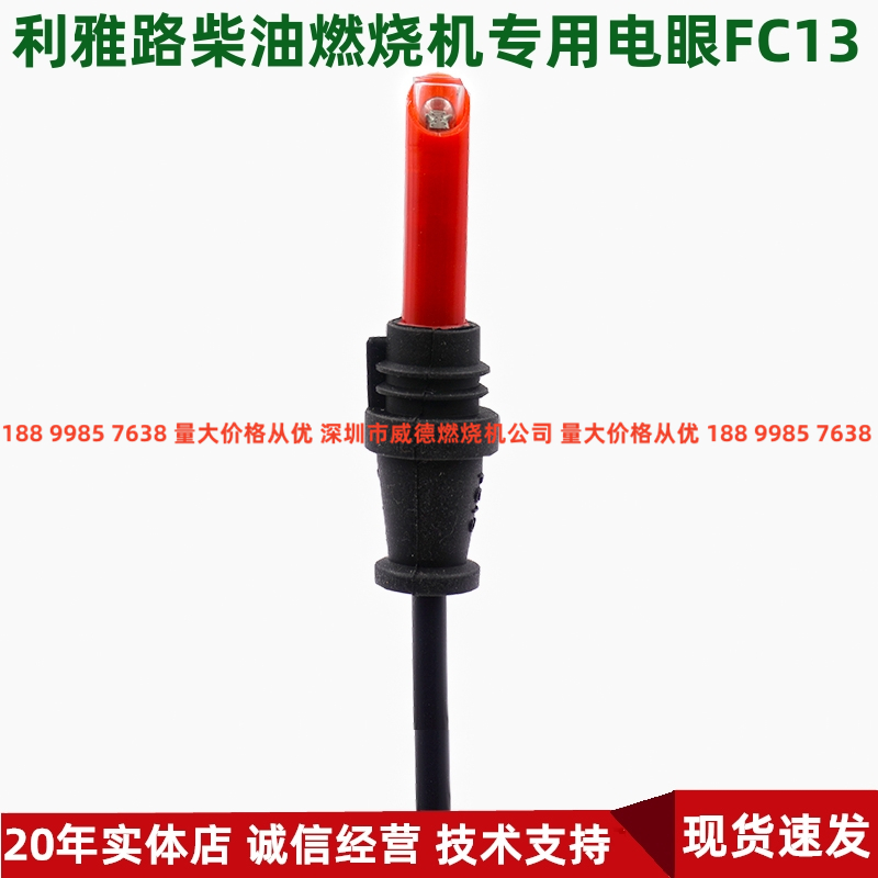 Diesel combustion engine accessories Riyah Road RL34 44 50 70 100 130 190 RL photosensitive eyes