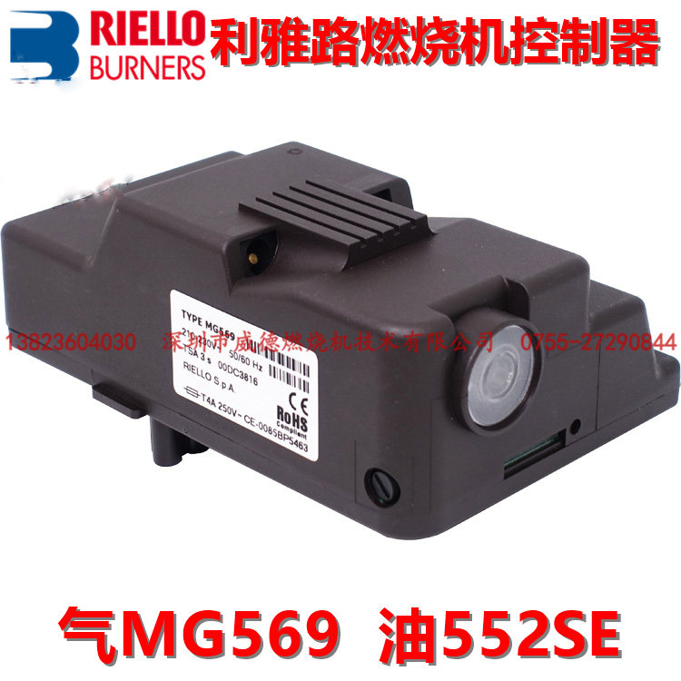 MG569 MG569 controller RS5 gas with 552SE controller RG5S diesel with liya road combustion engine accessories