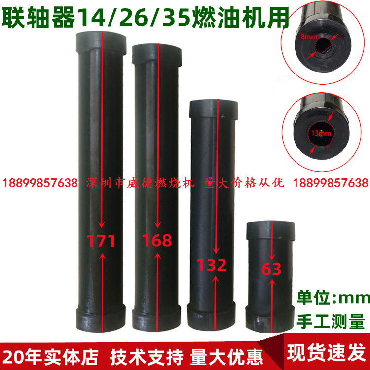 Diesel Combustion Engine Accessories Linkage Shaft Couplings Domestic small machines General CX10 BT26 etc. with transmission shaft