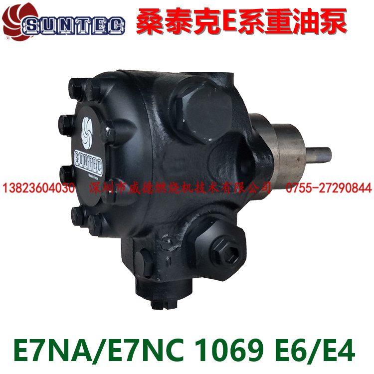 Heavy oil burner accessories oil pump SUNTEC Santek E7NA E7NC E6NC E4NA 1069 heavy oil pump