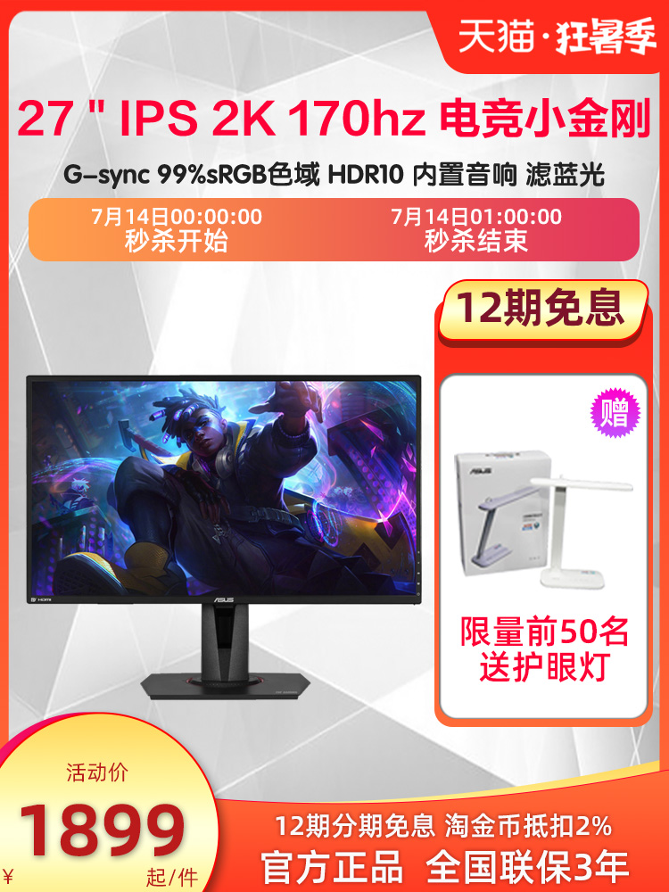 (12-period interest-free spot quick hair)ASUS VG27AQ1A VG27AQ 27-inch display 144Hz gaming 2K 165hz small gold gang IPS support