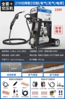 Три используют 270 [220V] тележки с тележками