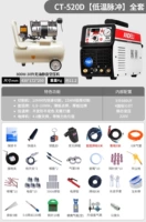 [Модель с низкой температурой] 520 Полный набор воздушных компрессоров