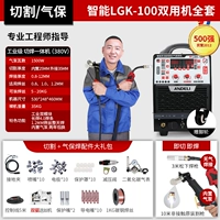 LGK100 [встроенный -в воздушном насосе] полный комплект