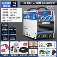 【Низкий всплеск】 270 Split 5 метров двойной привод полный набор