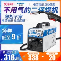 Andli one without carbon dioxide gas protection electric welding machine small household airless two-protection welding machine 220V